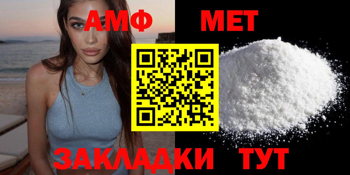 Amphetamine Premium Тулун