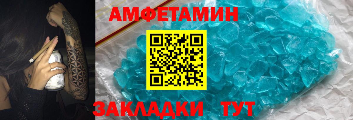 Амфетамин  Вход с VPN  Тулун  Амфетамин 97%  АМФЕТАМИН 