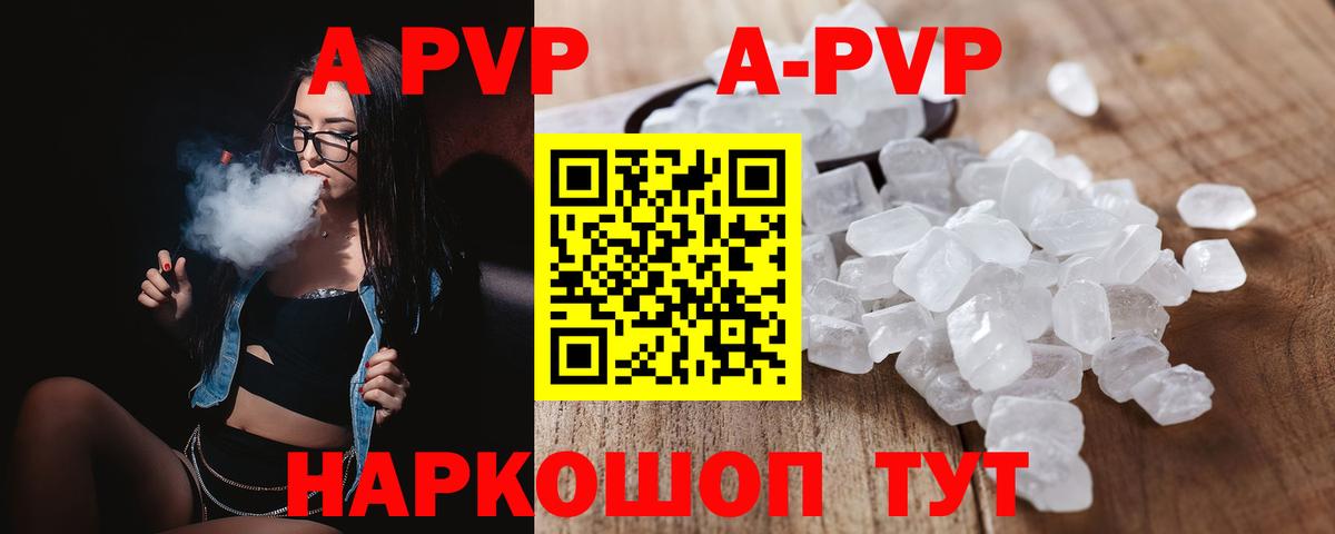 Alpha PVP VHQ Тулун