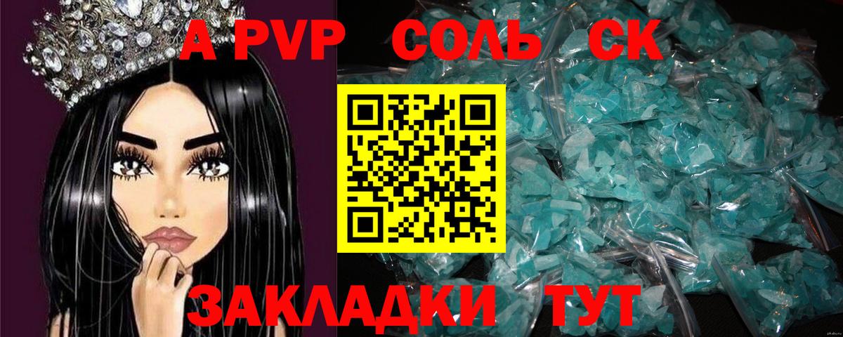 Alpha-PVP СК КРИС  Вход с VPN  Тулун  A PVP  Alpha PVP мука 