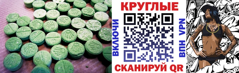 Экстази 300 mg  Тулун 