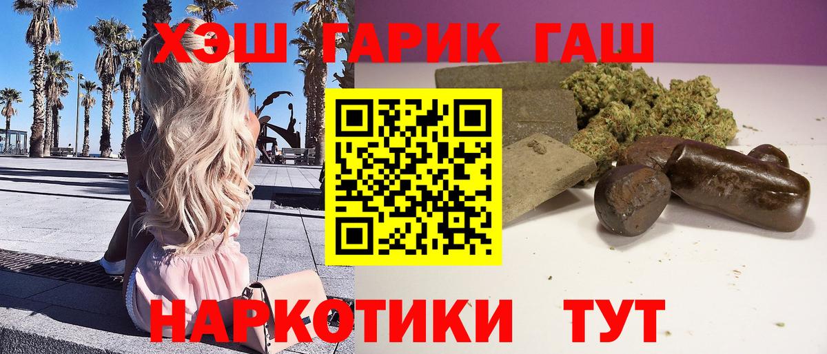 Гашиш  где купить   Тулун  ГАШИШ Ice-O-Lator  ГАШИШ Premium  Вход с VPN 