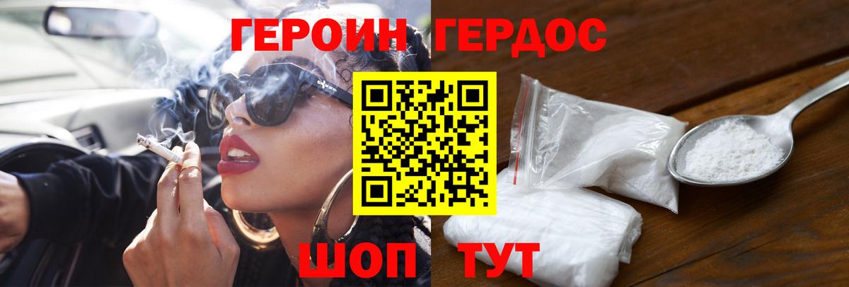 ГЕРОИН  Вход с VPN  Тулун  ГЕРОИН афганец 