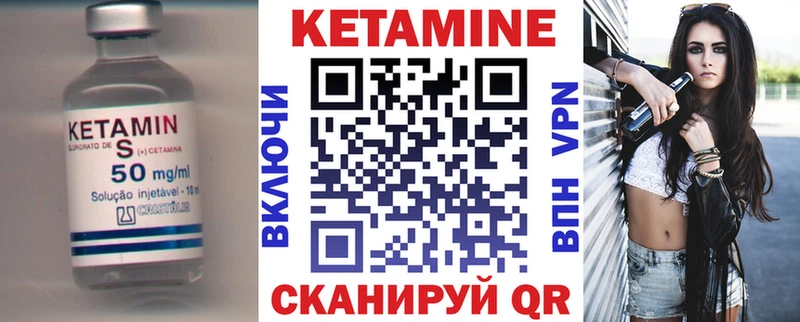 Кетамин VHQ  Тулун 