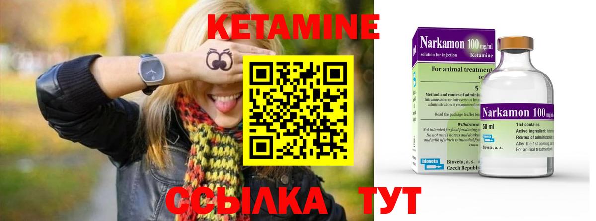 Кетамин VHQ Тулун