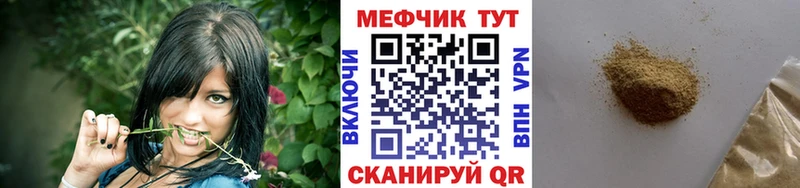 МЯУ-МЯУ 4 MMC купить закладку Тулун