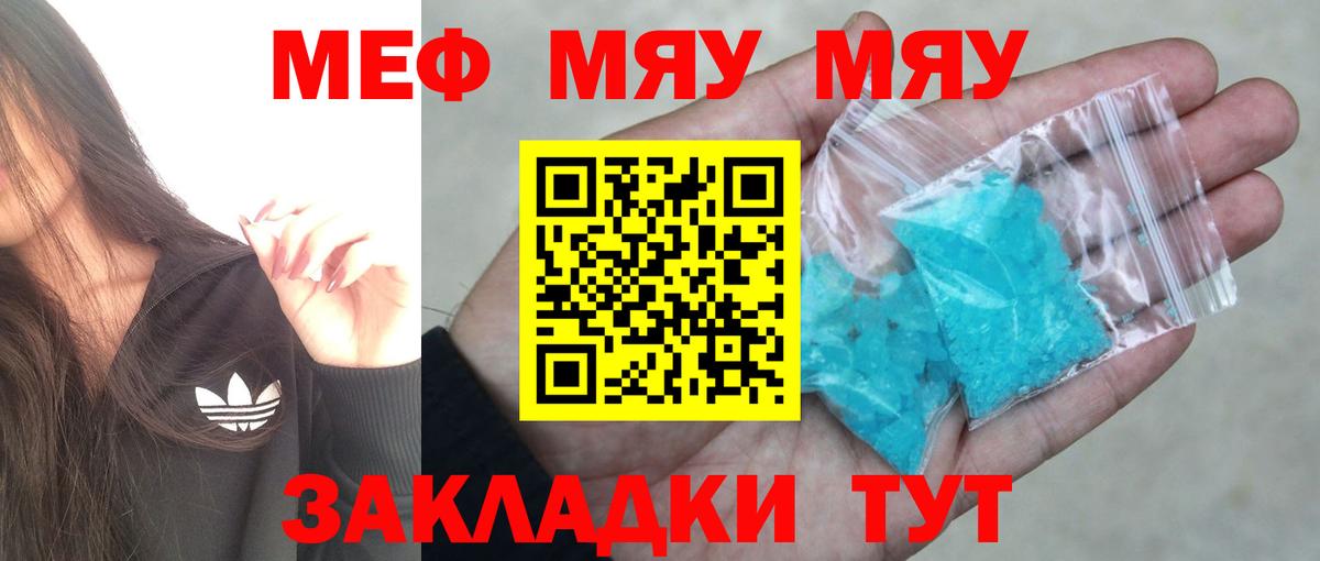 МЕФ кристаллы Тулун