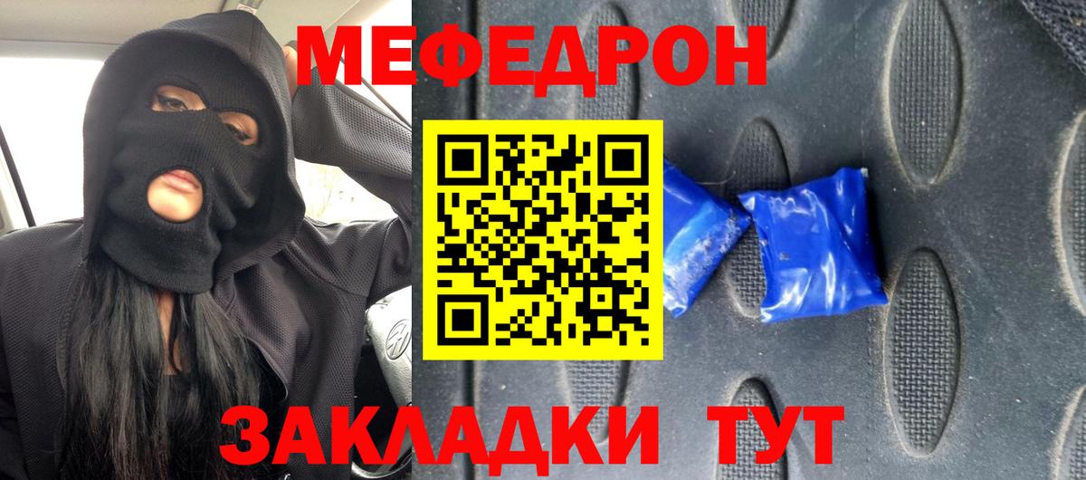 Мефедрон VHQ  Мефедрон мяу мяу  Меф  МЯУ-МЯУ  Тулун  Вход с VPN 