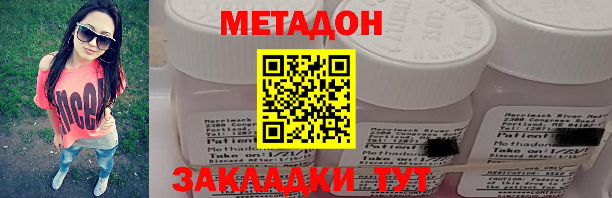 Метадон VHQ Тулун