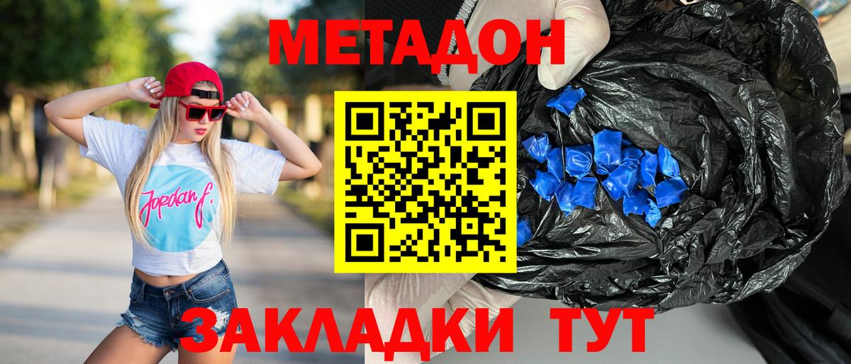 МЕТАДОН мёд  Метадон VHQ  KRAKEN онион  Вход с VPN  Тулун 