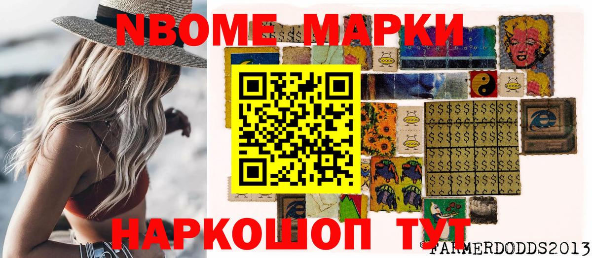 Марки N-bome 1,8мг  Вход с VPN  Тулун  Марки N-bome 1,8мг 