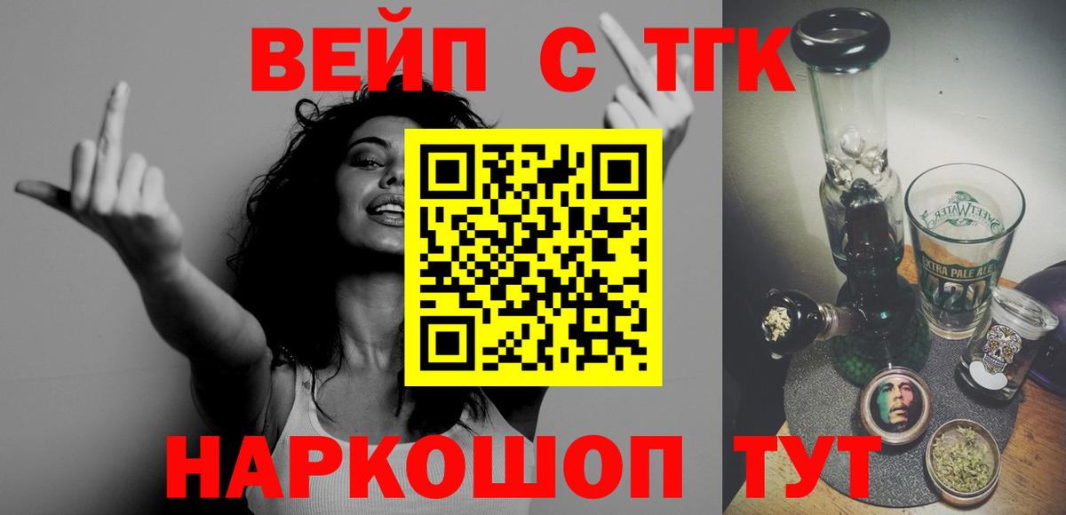 ТГК жижа  Дистиллят ТГК вейп  Тулун  Вход с VPN 