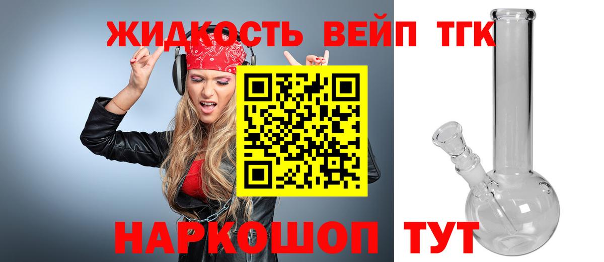 Дистиллят ТГК вейп Тулун